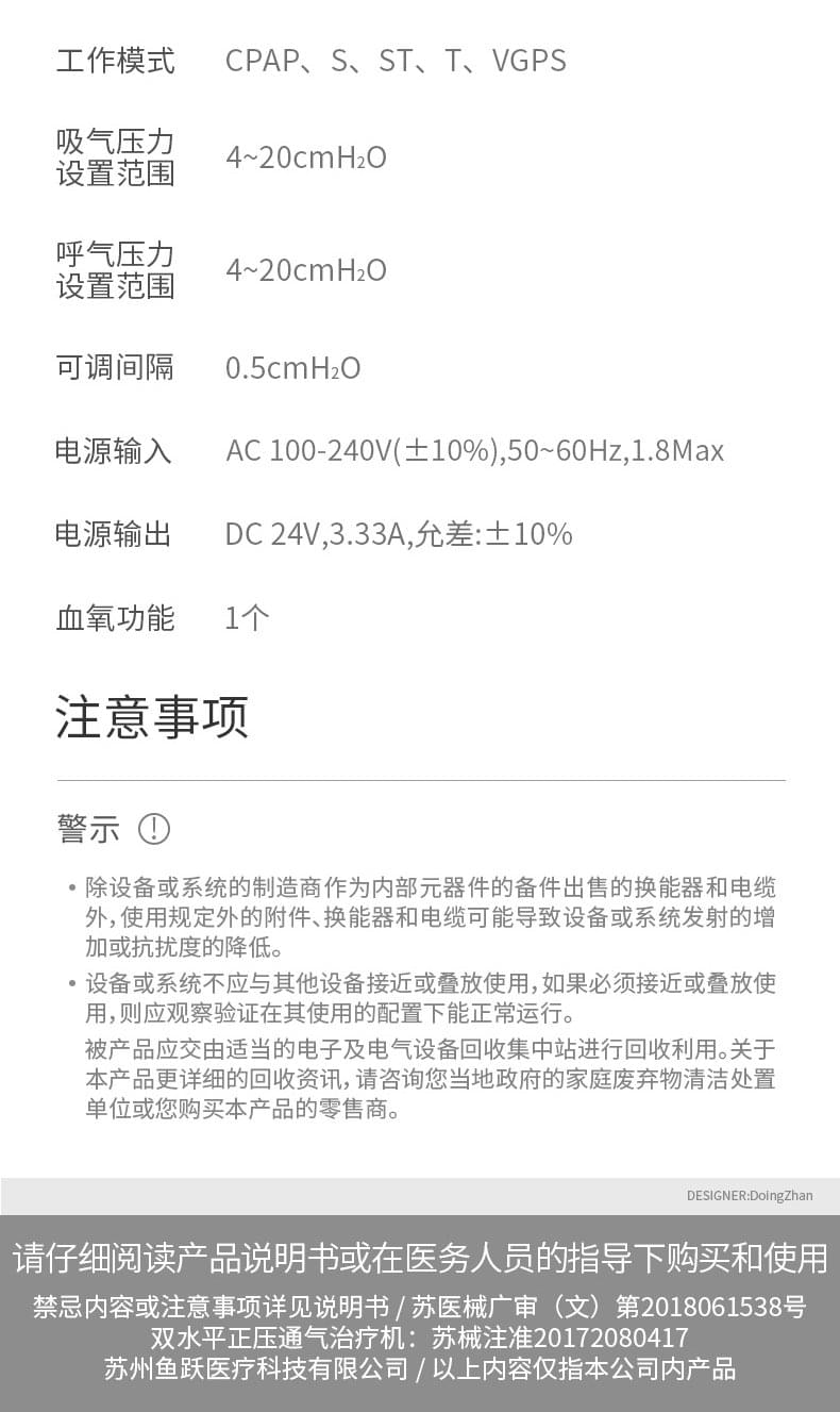 鱼跃双水平YH-820呼吸机医用肺气肿慢阻肺呼吸器